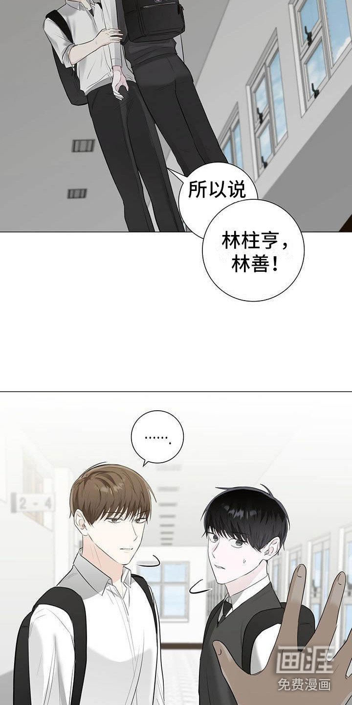 第14章：道歉