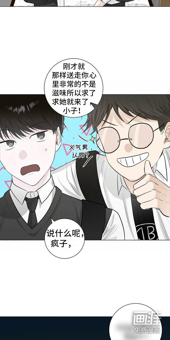 第14章：道歉
