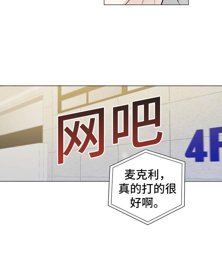 第14章：道歉