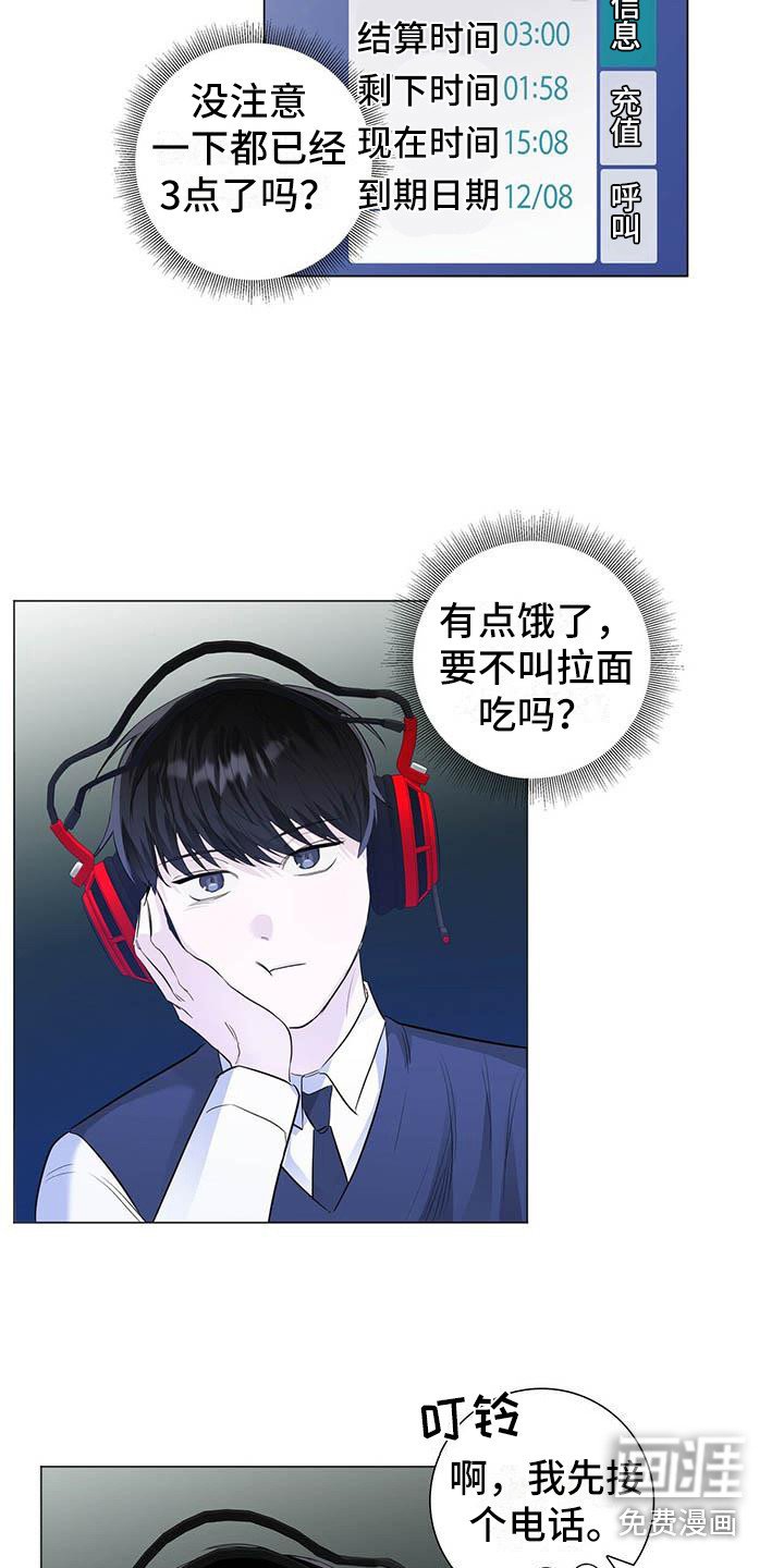 第14章：道歉