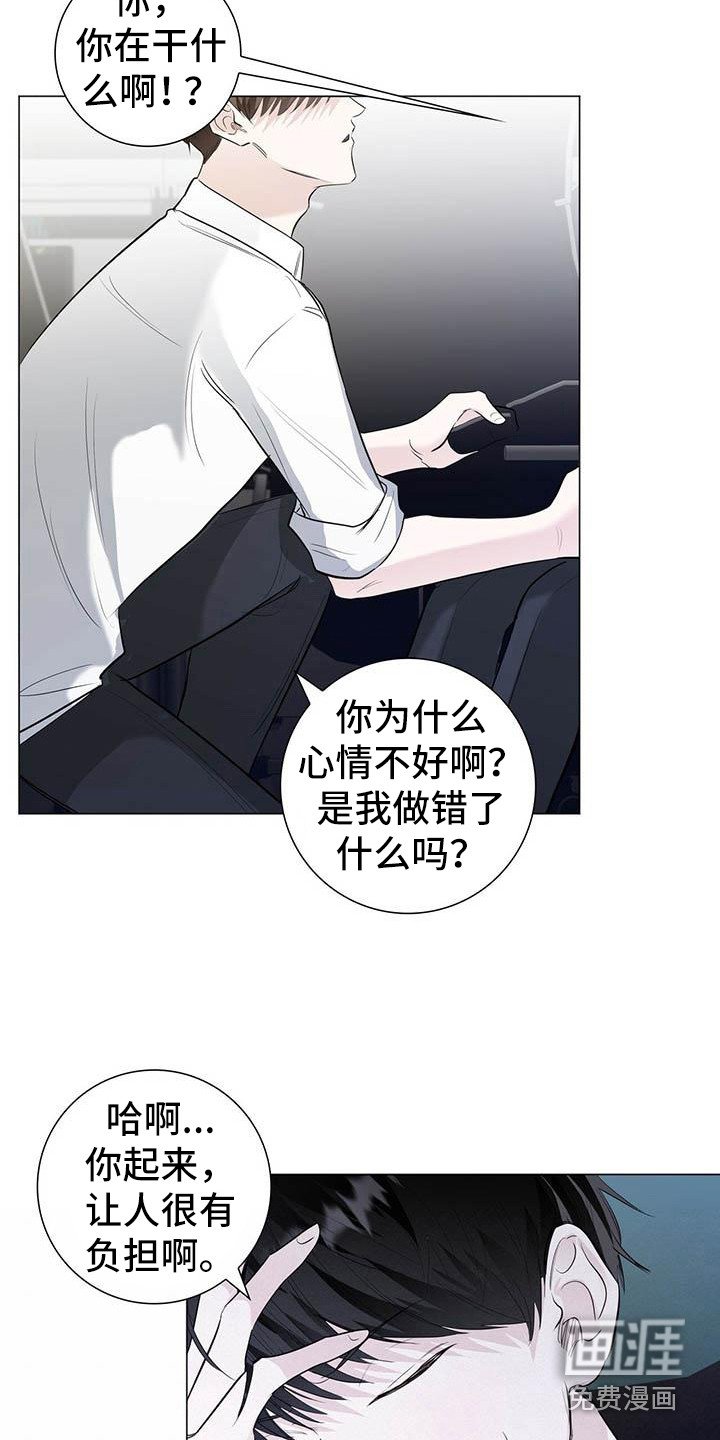 第14章：道歉