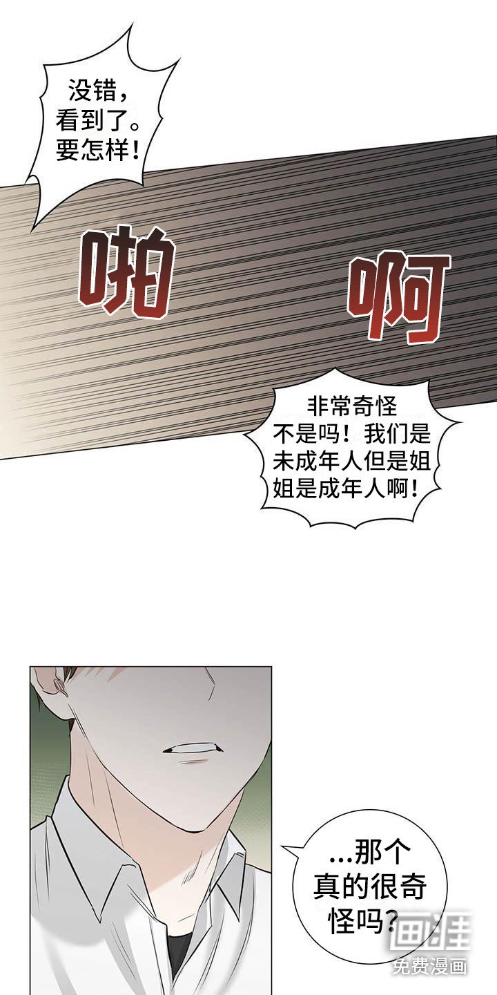 第15章：胡来