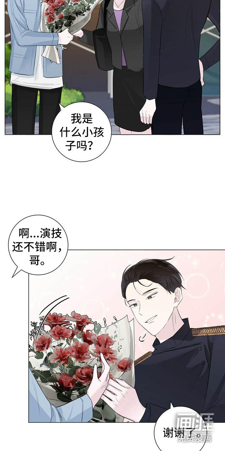 第16章：演技