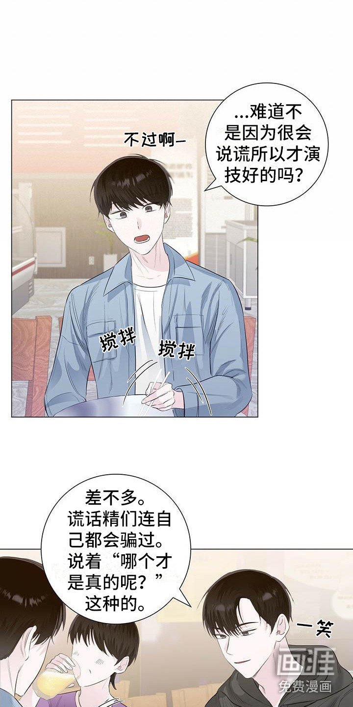 第16章：演技