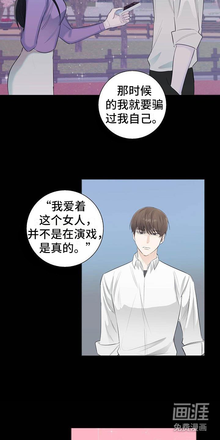 第16章：演技