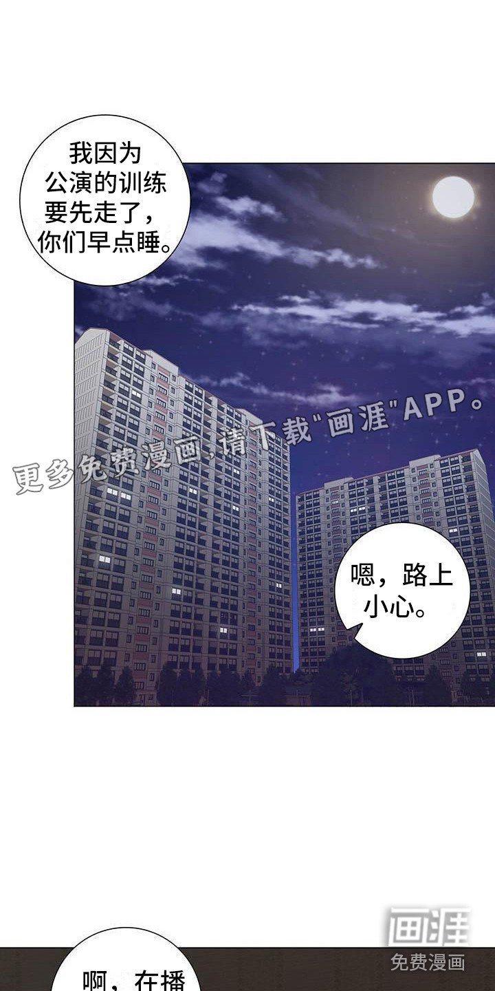 第17章：无法集中