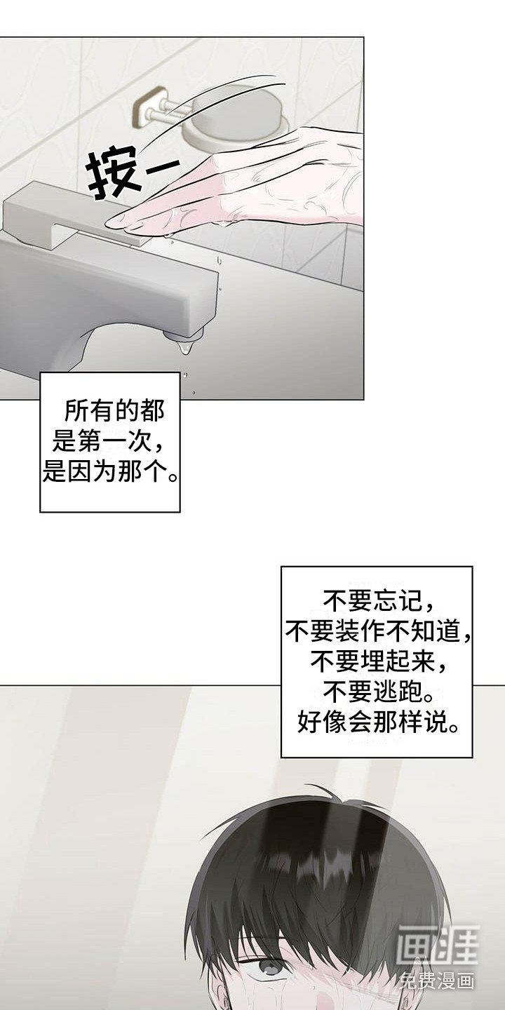 第17章：无法集中