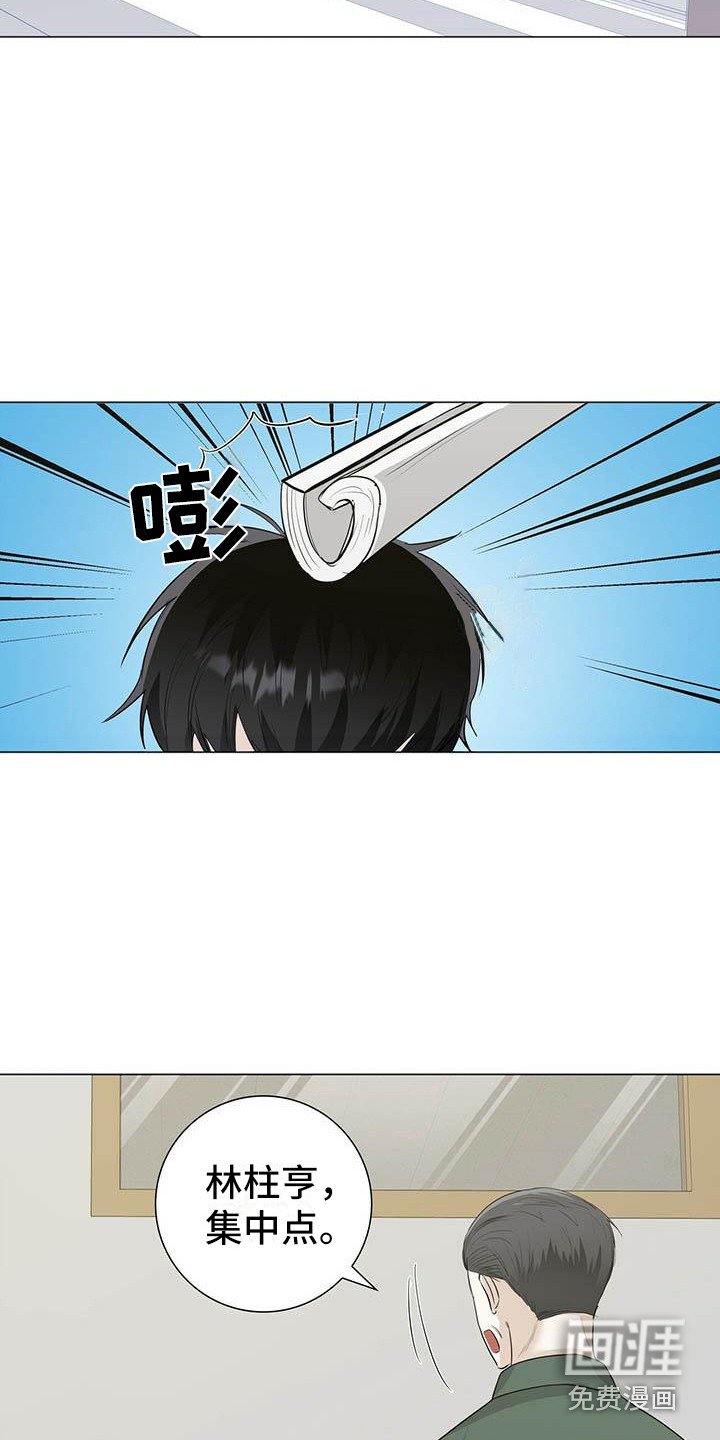 第17章：无法集中