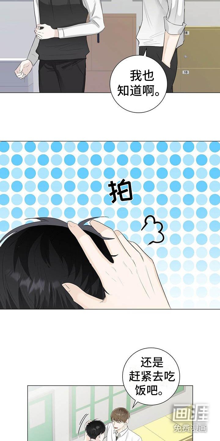 第19章：顺水推舟