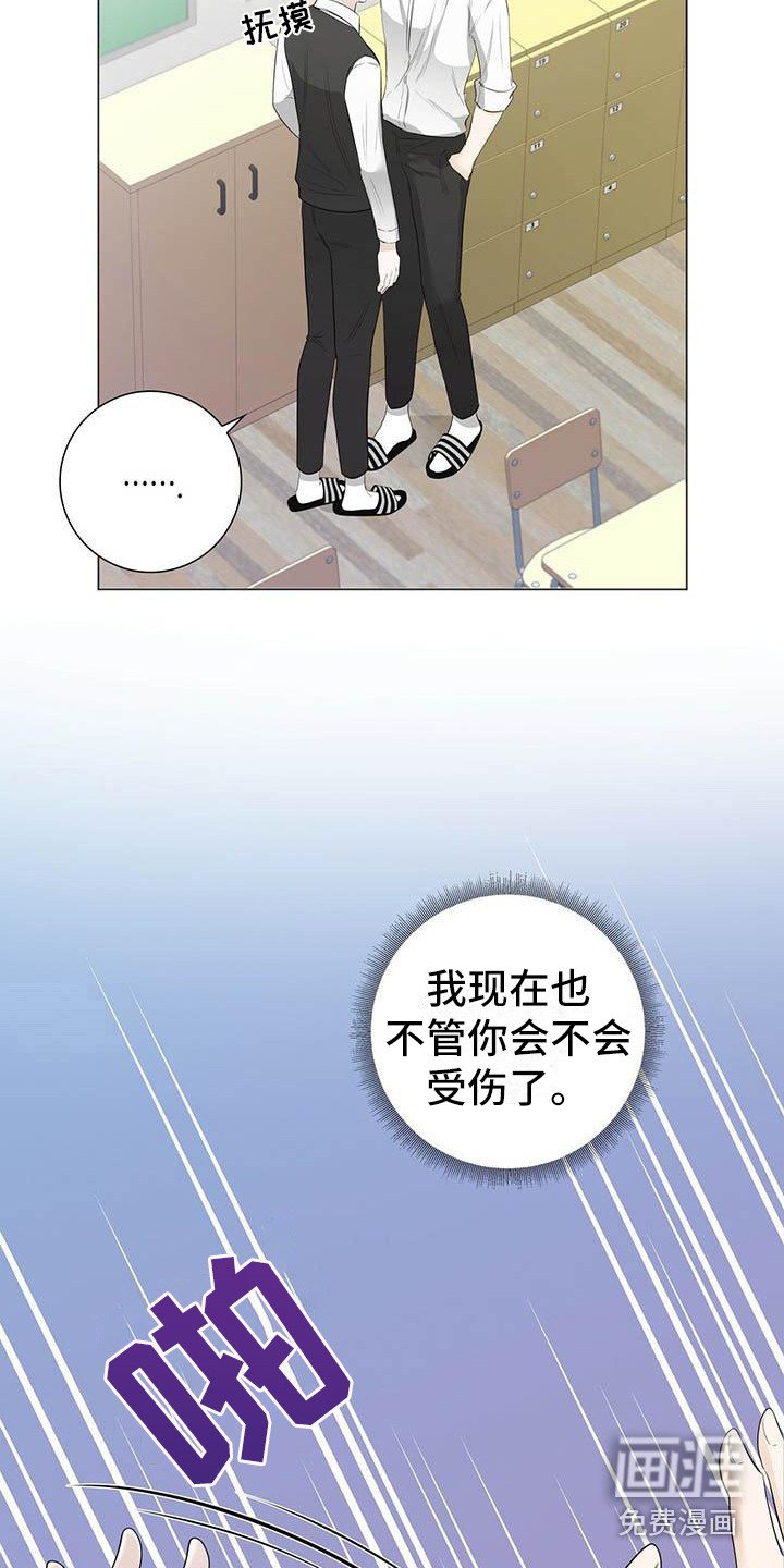 第19章：顺水推舟