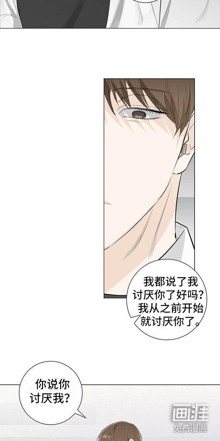 第19章：顺水推舟