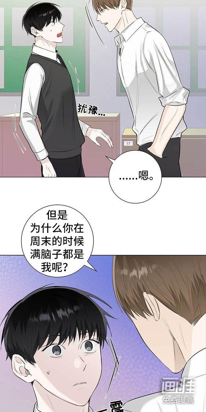 第19章：顺水推舟