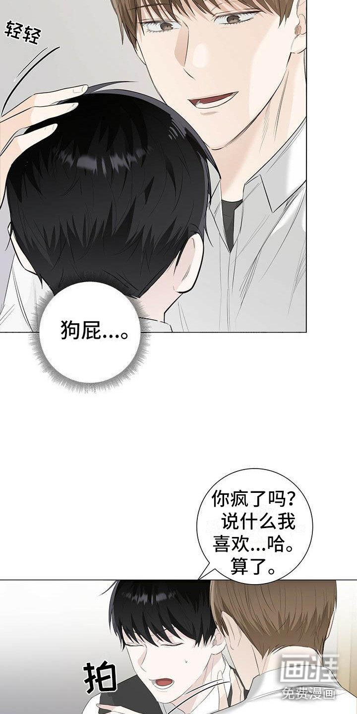 第19章：顺水推舟