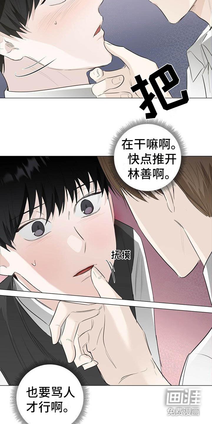 第19章：顺水推舟