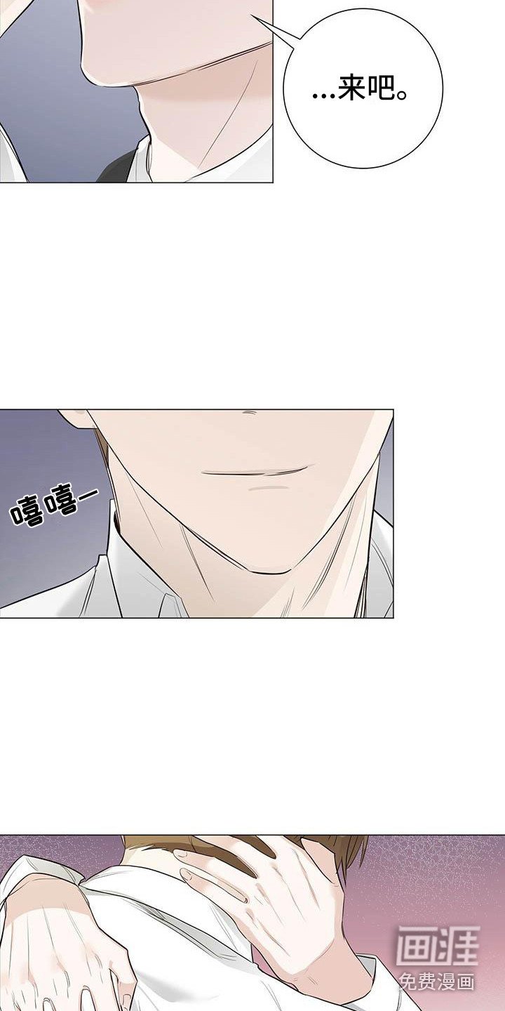第19章：顺水推舟