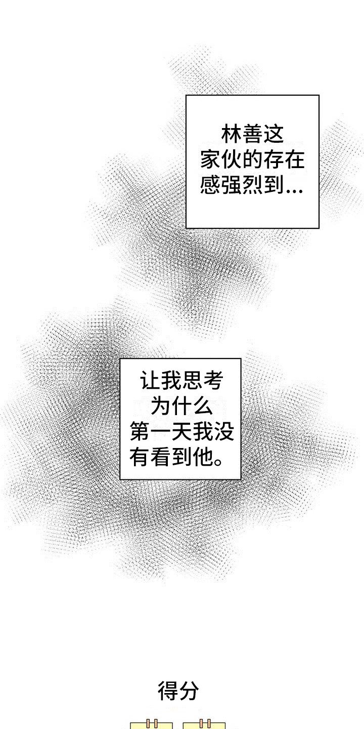第2章：烦人