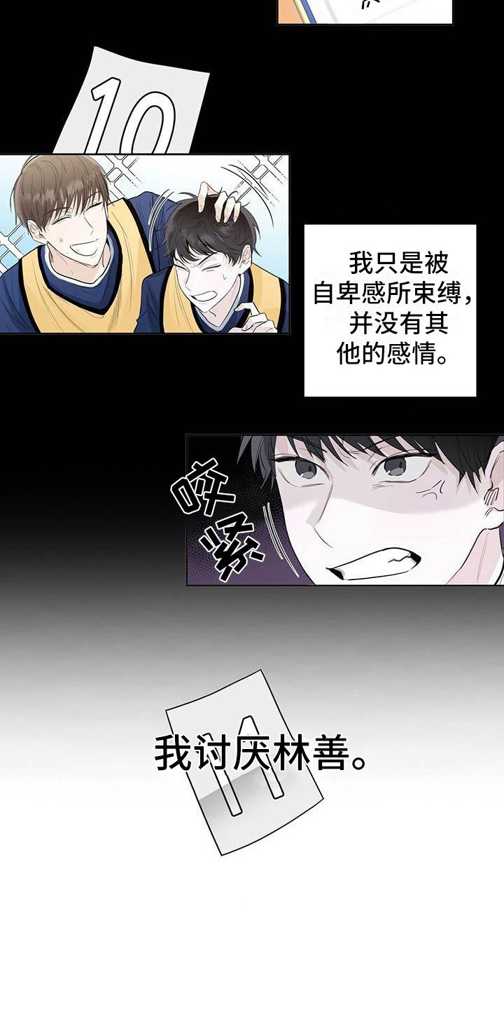 第2章：烦人