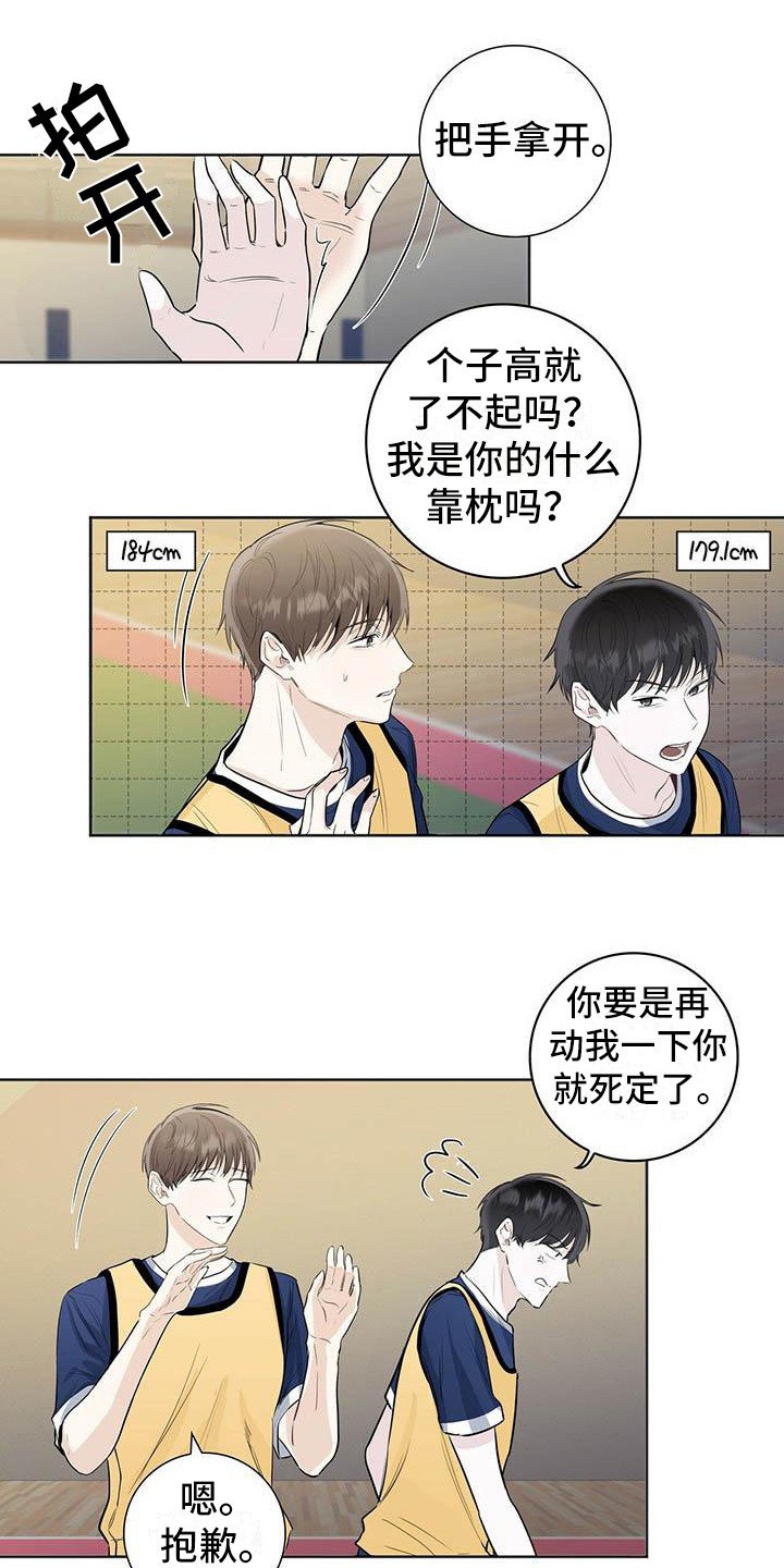 第2章：烦人