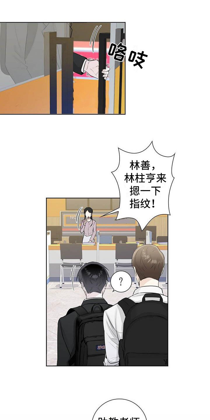 第2章：烦人