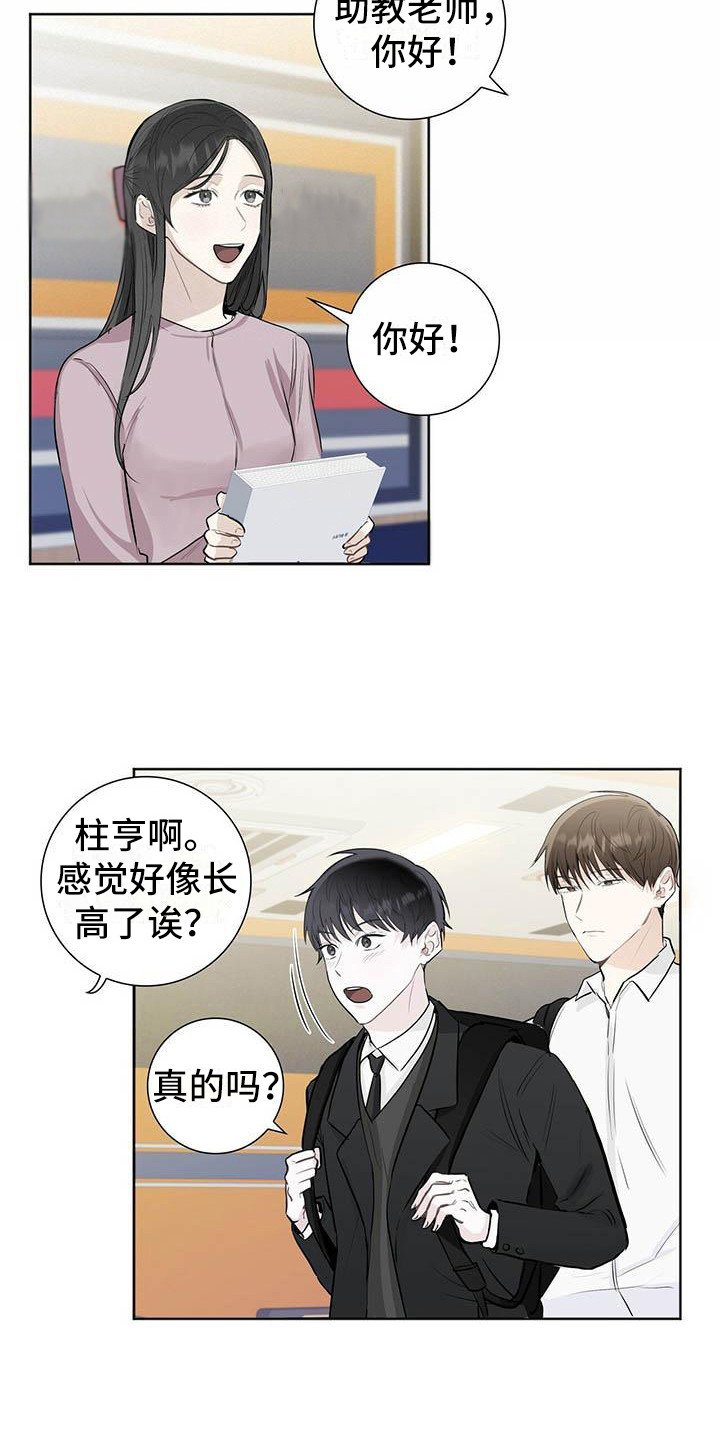 第2章：烦人