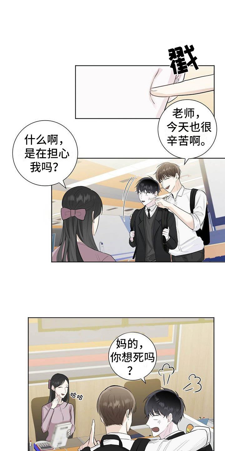 第2章：烦人