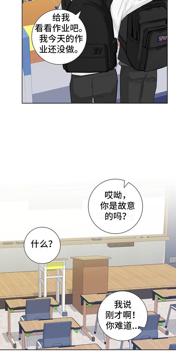 第2章：烦人