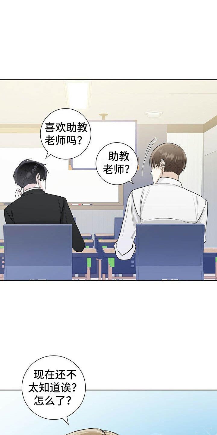 第2章：烦人