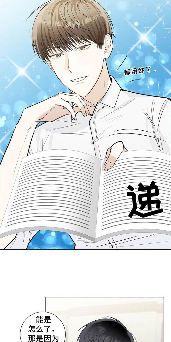 第2章：烦人
