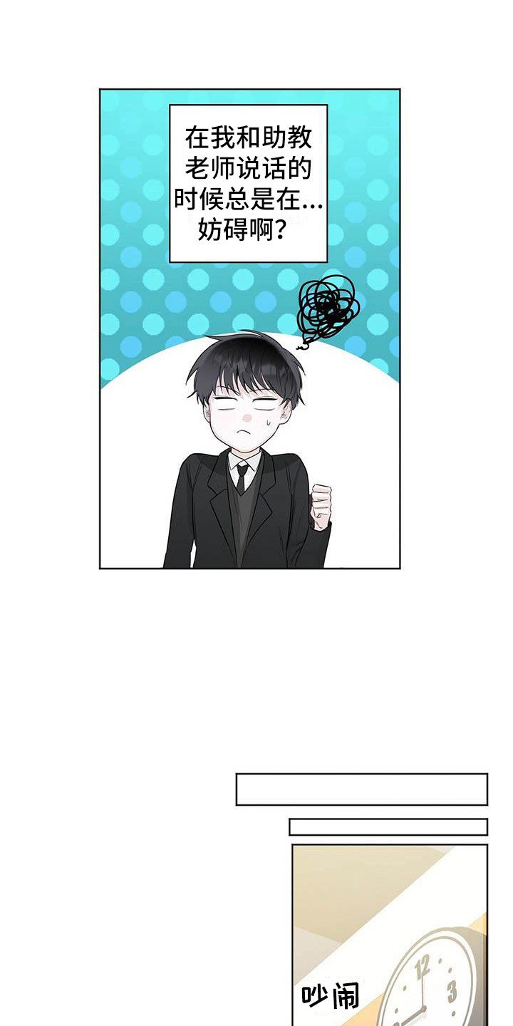 第2章：烦人