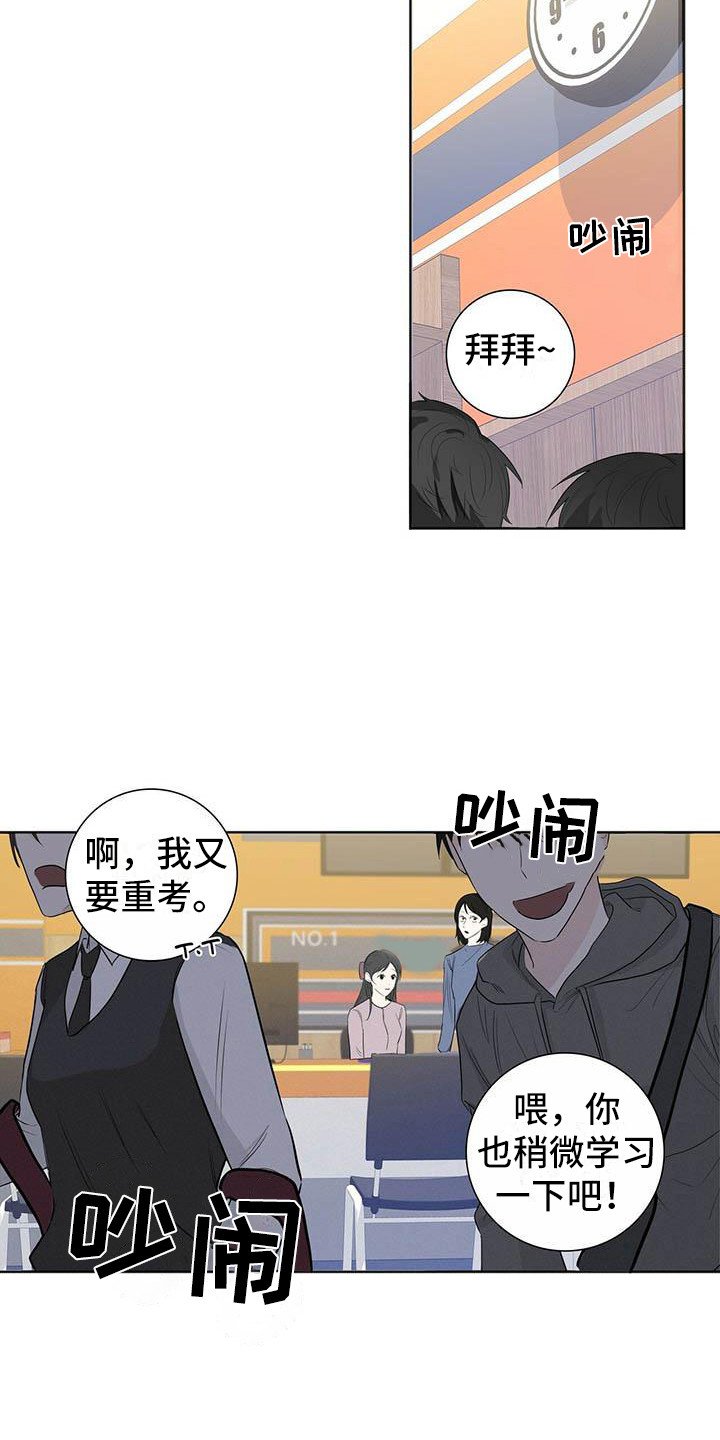 第2章：烦人