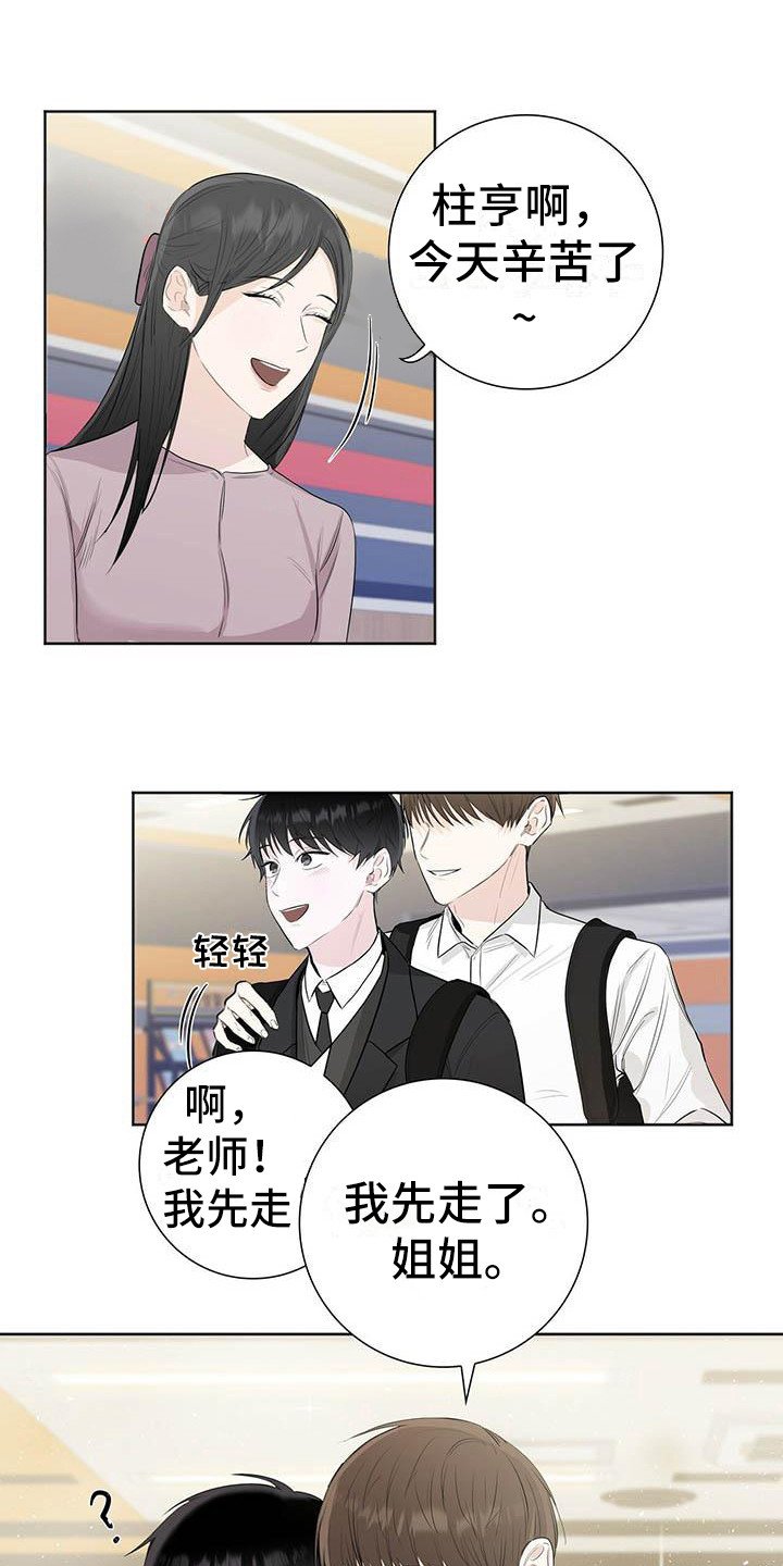 第2章：烦人