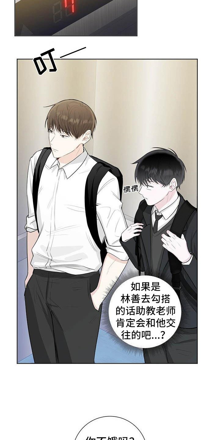 第2章：烦人