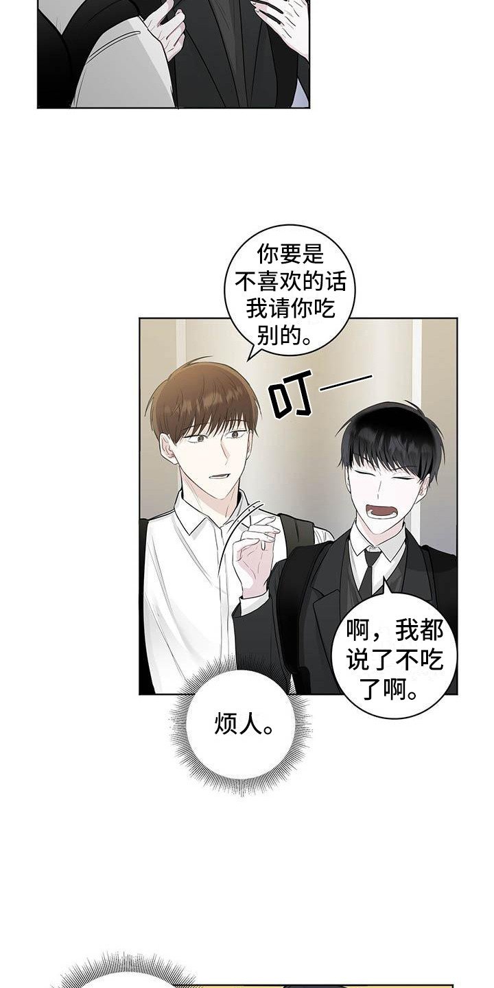 第2章：烦人