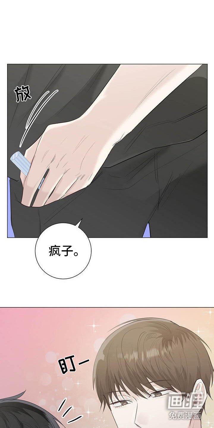 第20章：唇膏