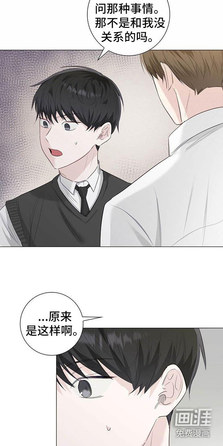 第20章：唇膏