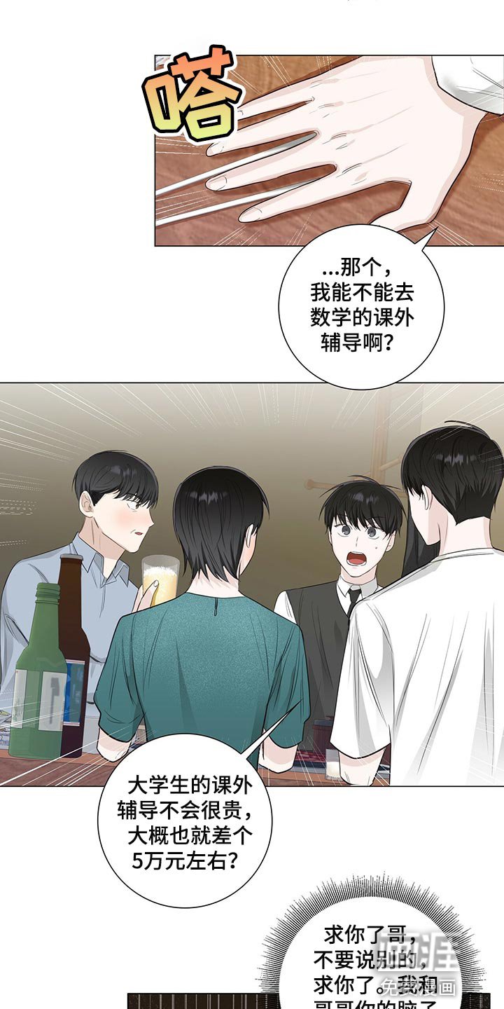 第22章：机会