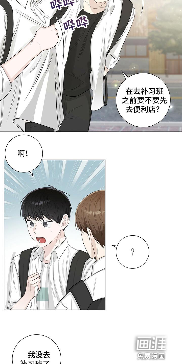 第23章：太过分了