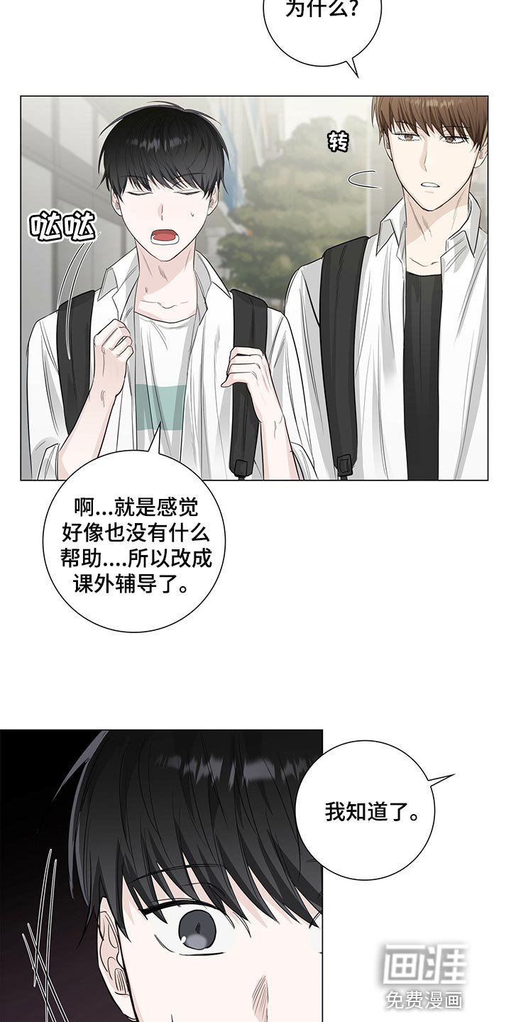 第23章：太过分了