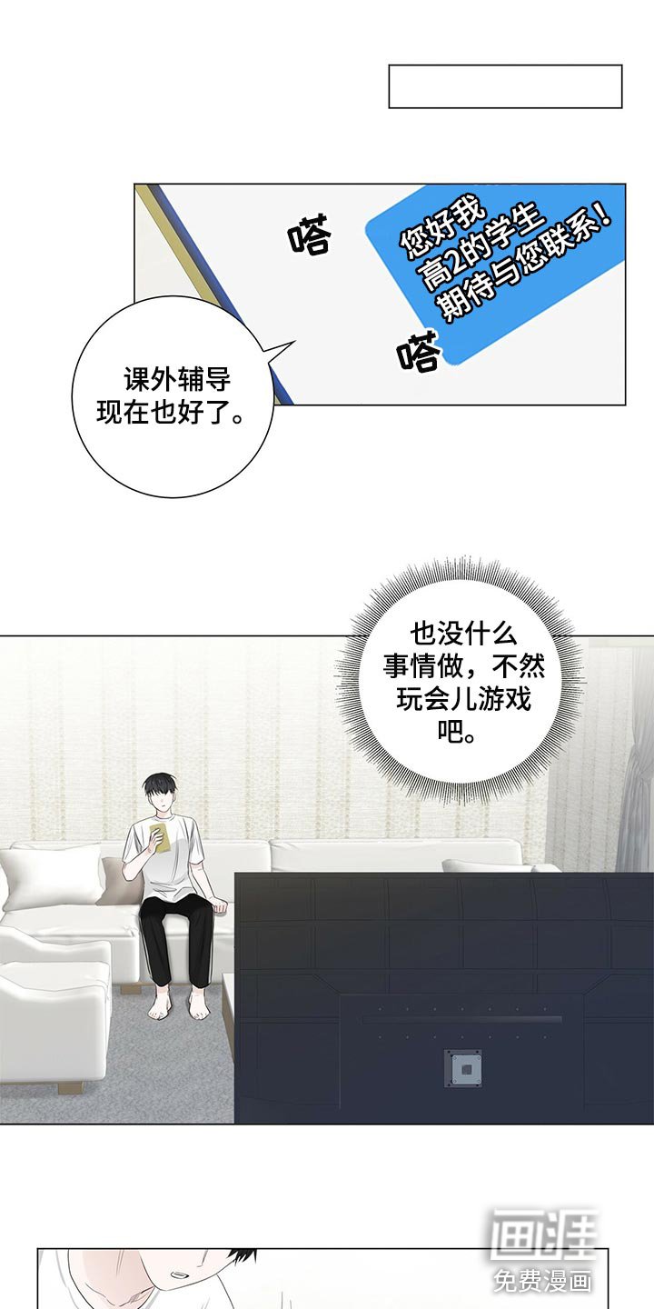 第23章：太过分了