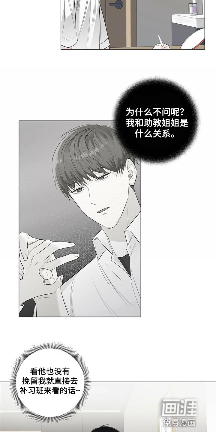 第23章：太过分了