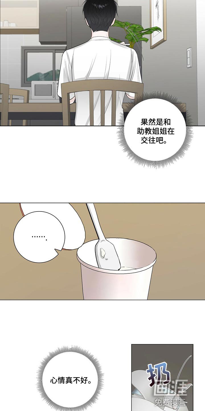 第23章：太过分了
