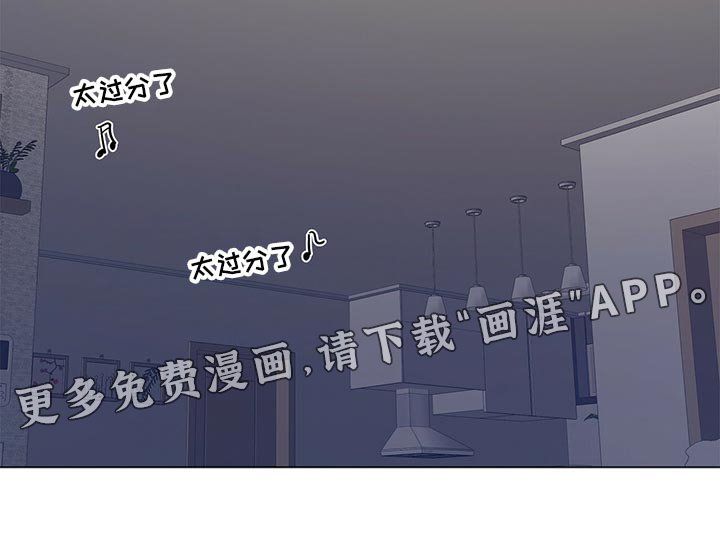 第23章：太过分了