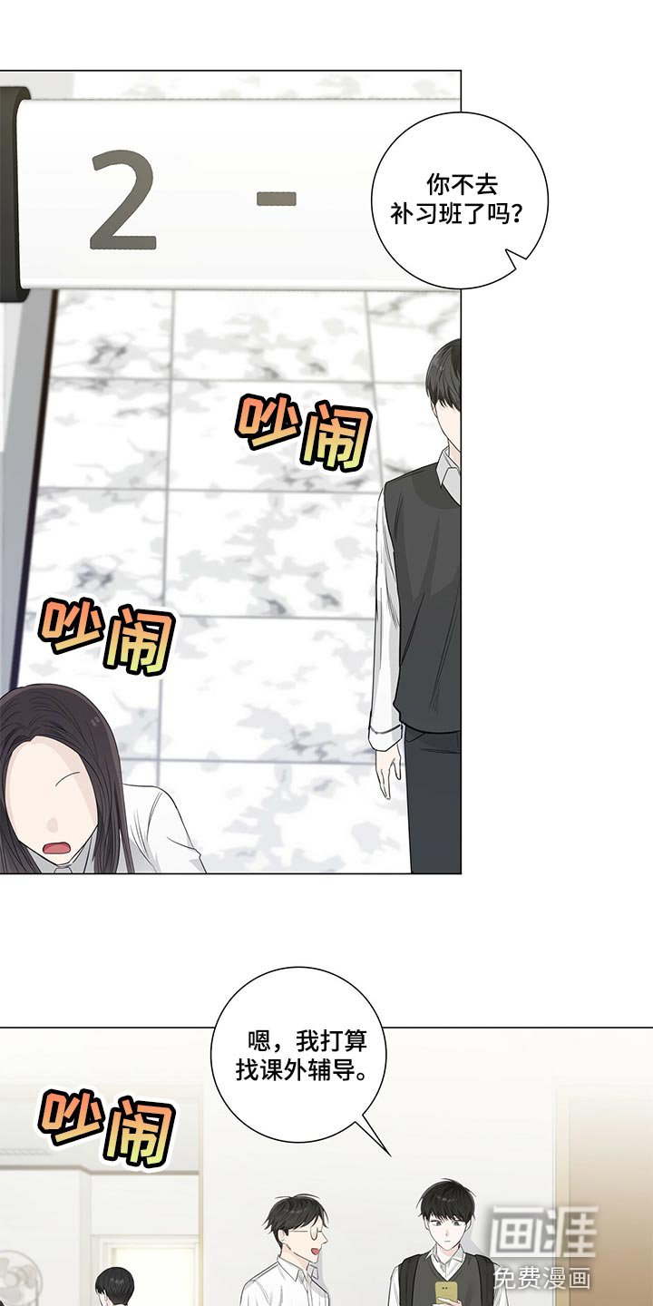 第24章：再提升实力吧