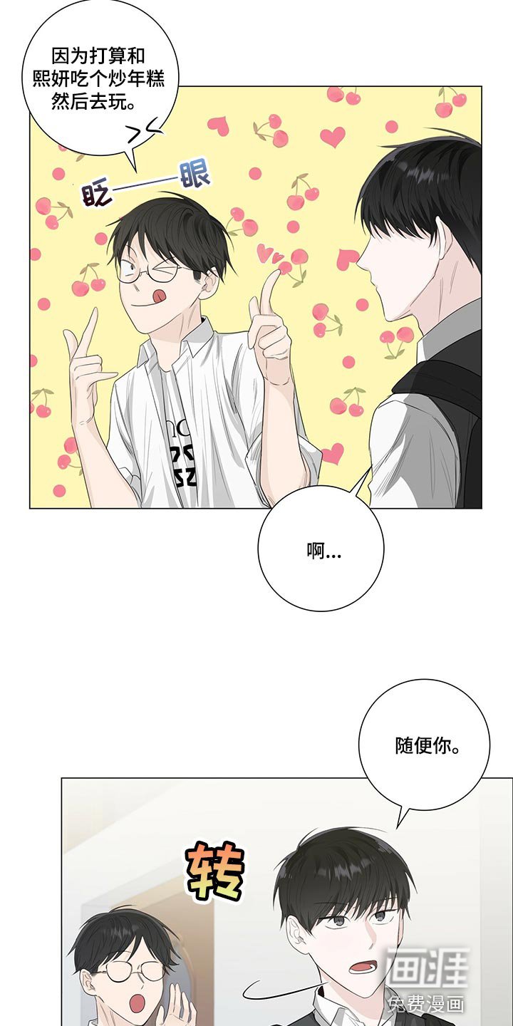 第24章：再提升实力吧