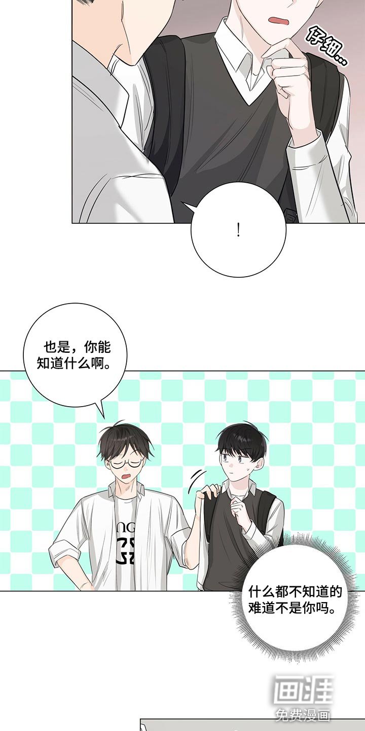 第24章：再提升实力吧