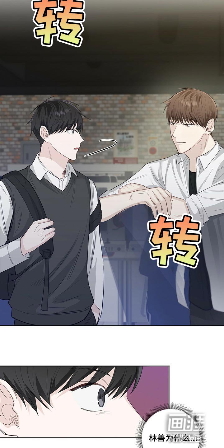 第25章：表白