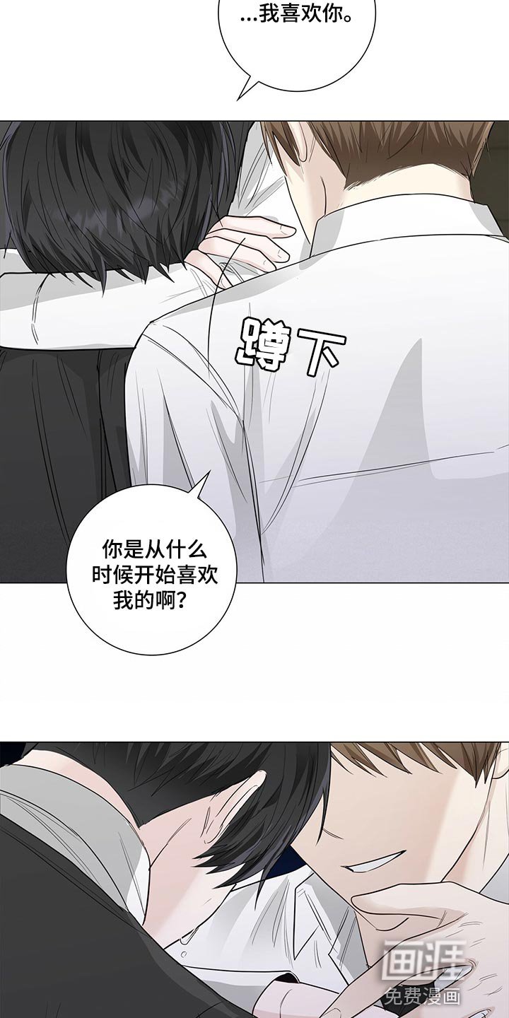 第25章：表白
