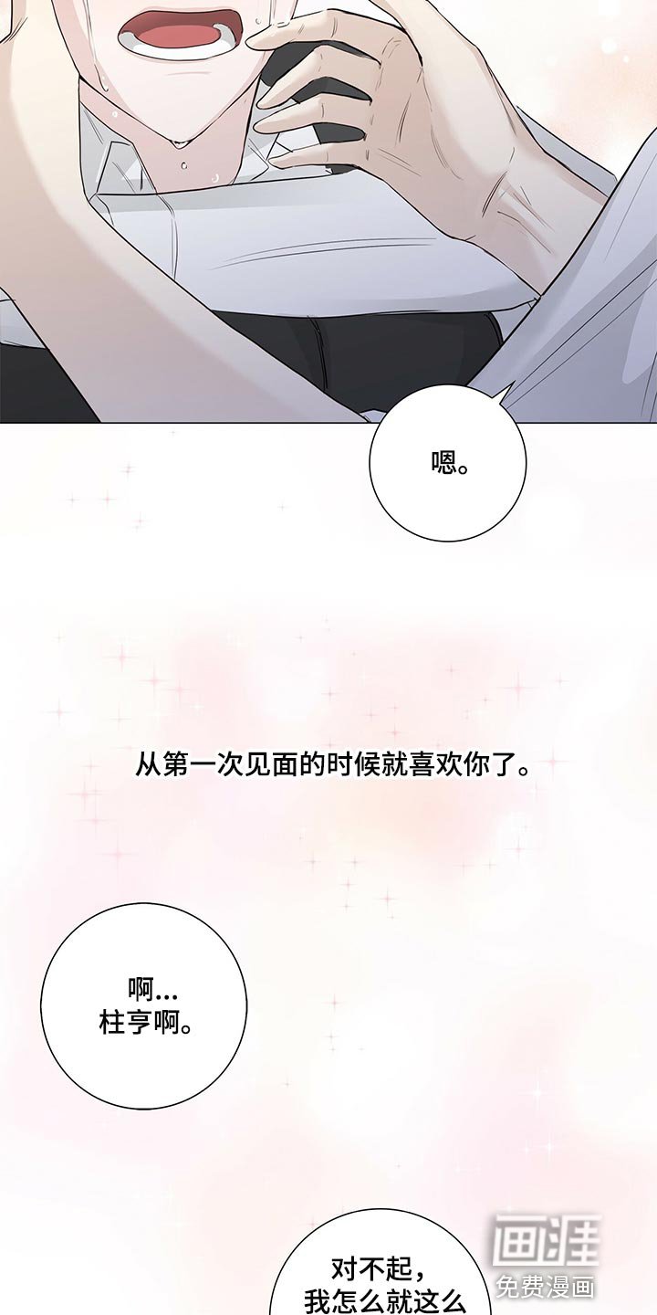 第25章：表白