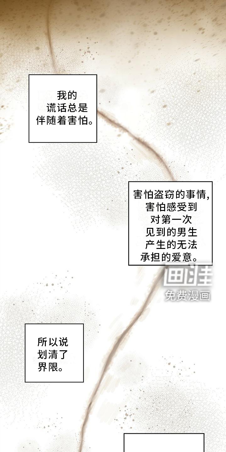 第26章：和平时一样
