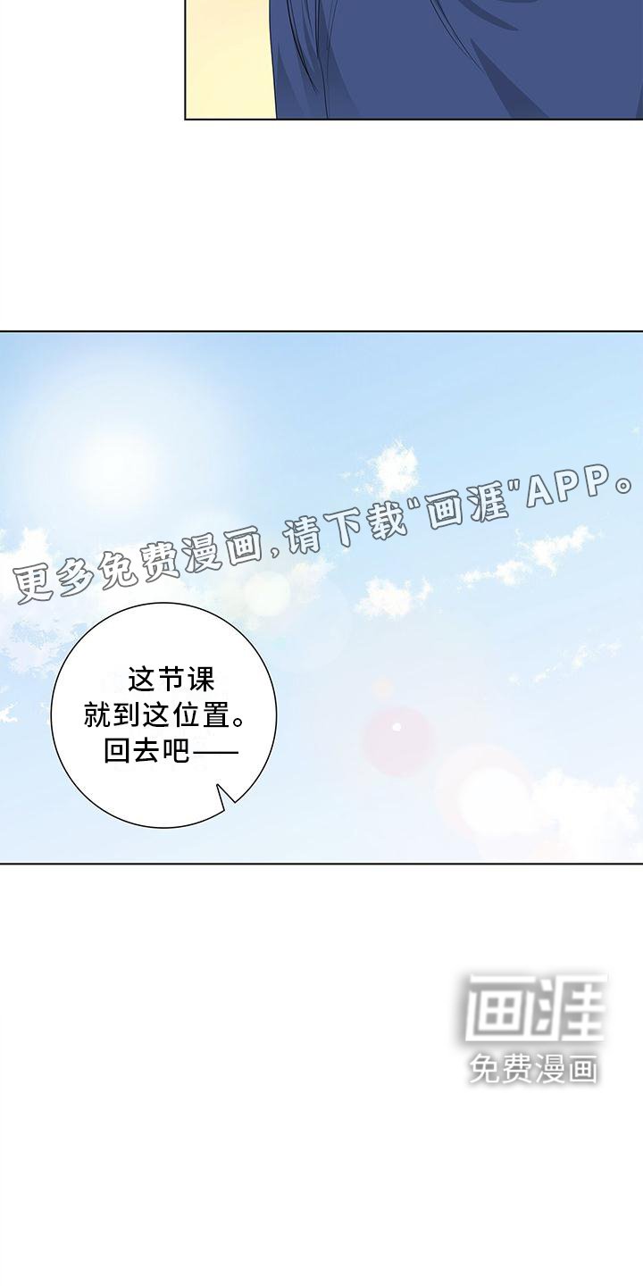 第26章：和平时一样
